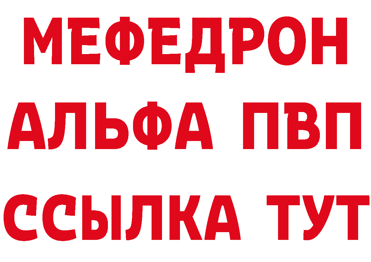 БУТИРАТ BDO зеркало это MEGA Минеральные Воды