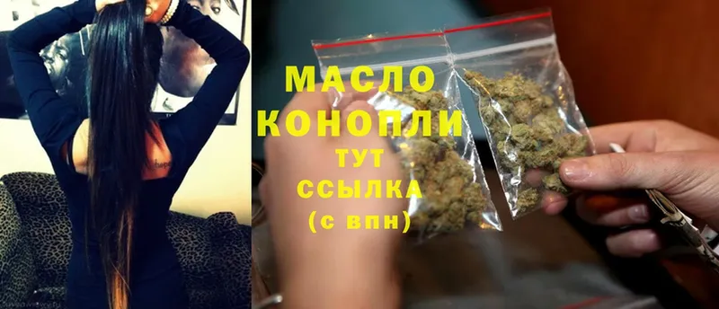 ТГК гашишное масло  гидра ссылка  Минеральные Воды  купить наркотик 